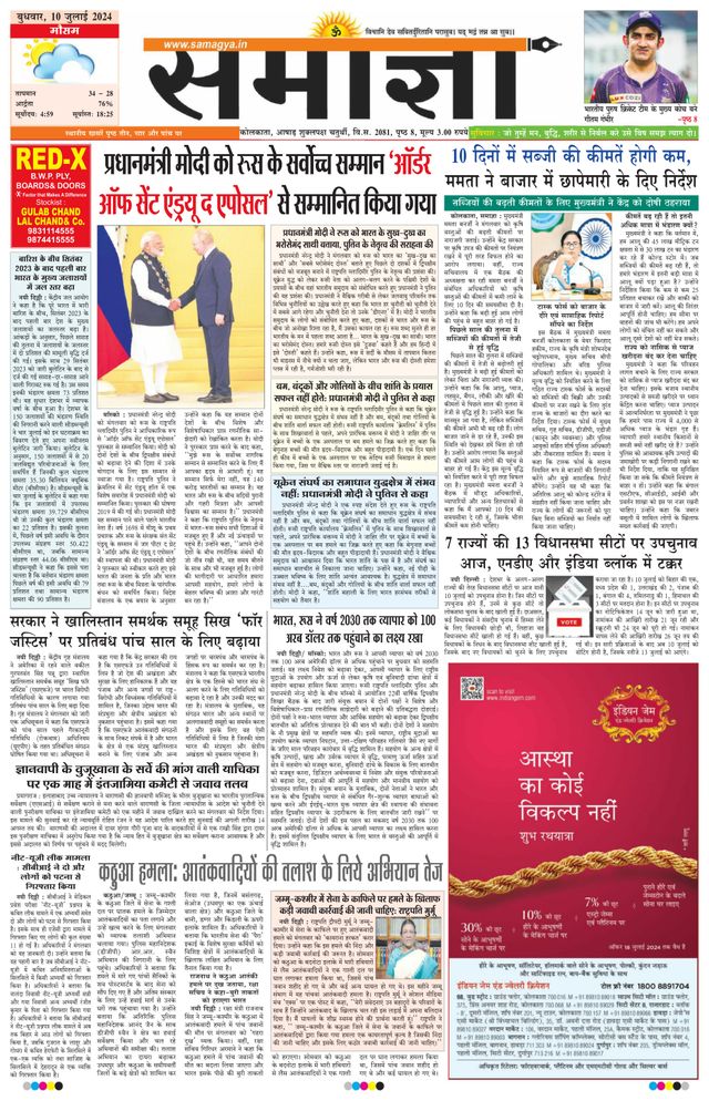 Samagya