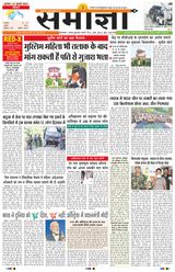 Samagya - July 11, 2024 July 11, 2024