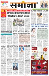 Samagya - July 12, 2024 July 12, 2024