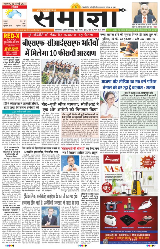 Samagya