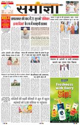 Samagya - July 13, 2024 July 13, 2024