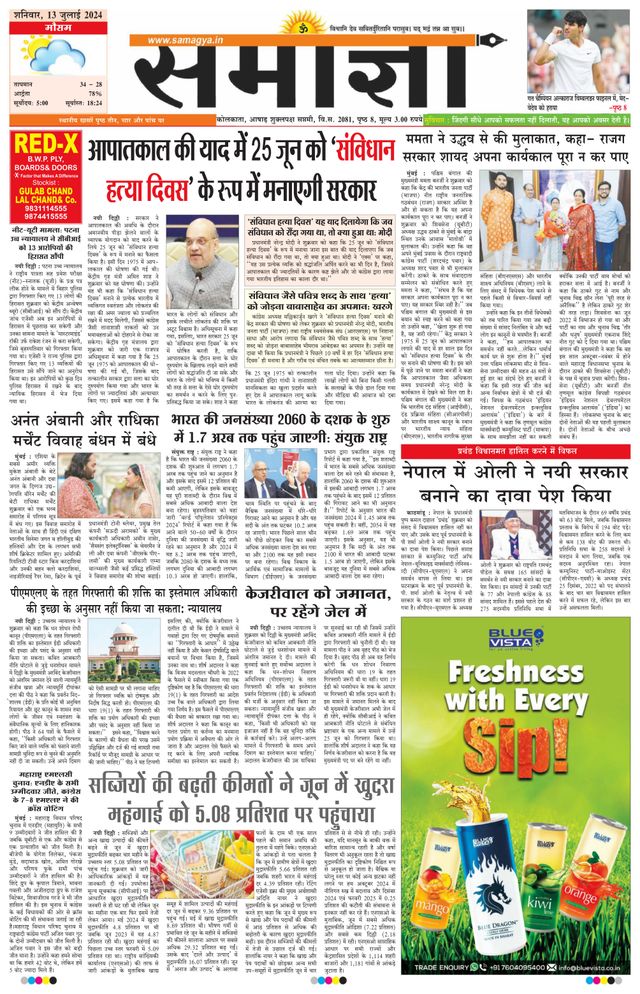 Samagya