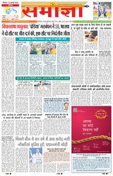 Samagya - July 14, 2024 July 14, 2024