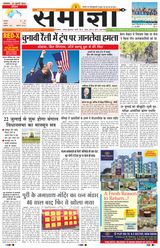 Samagya - July 15, 2024 July 15, 2024