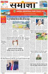 Samagya - July 16, 2024 July 16, 2024