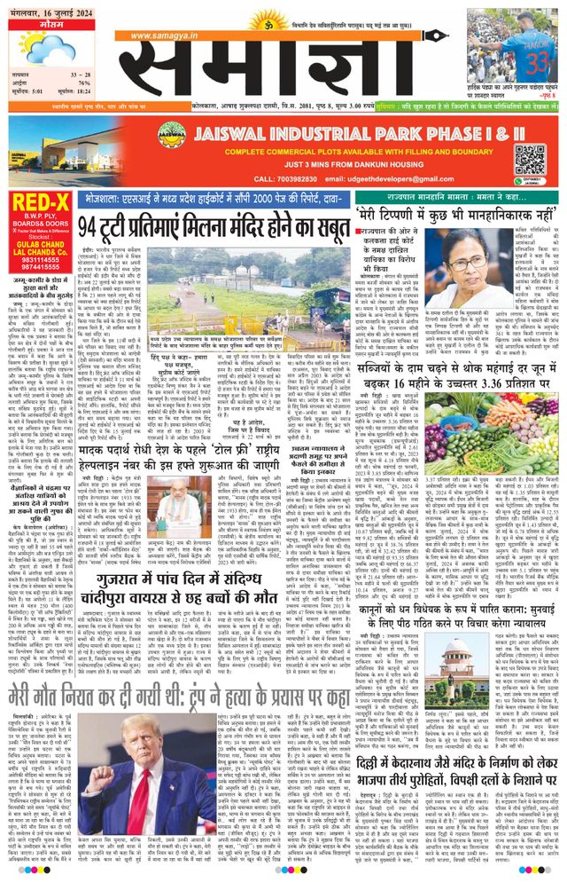 Samagya
