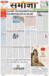 Samagya - July 17, 2024 July 17, 2024