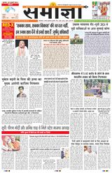 Samagya - July 18, 2024 July 18, 2024