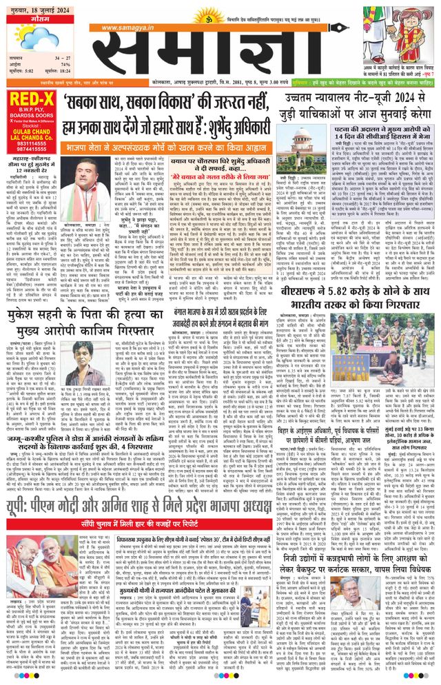 Samagya