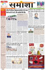 Samagya - July 19, 2024 July 19, 2024