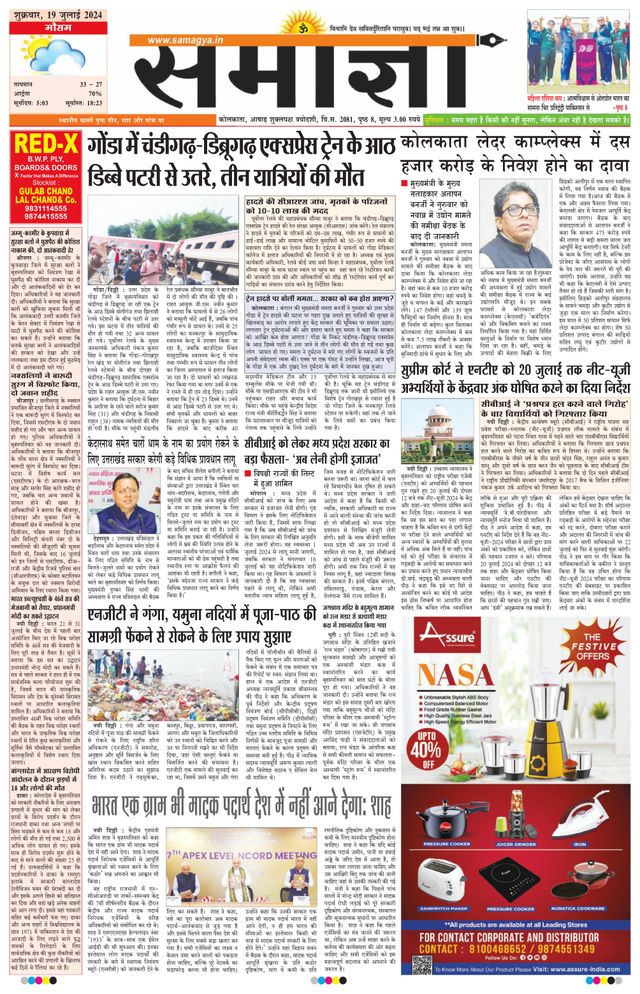 Samagya