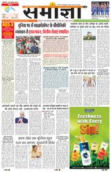 Samagya - July 20, 2024 July 20, 2024