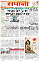Samagya - July 21, 2024 July 21, 2024