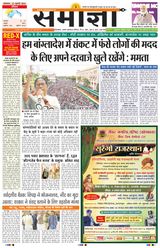 Samagya - July 22, 2024 July 22, 2024