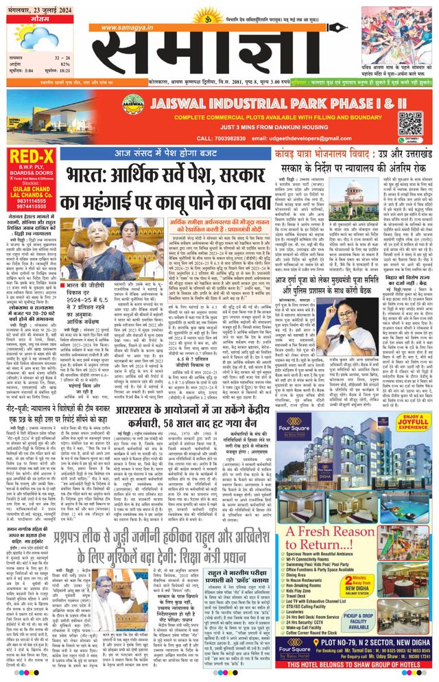 Samagya