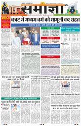 Samagya - July 24, 2024 July 24, 2024