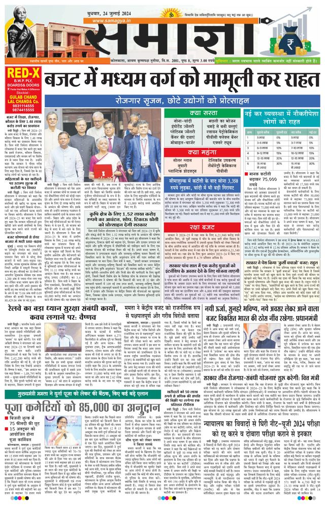 Samagya