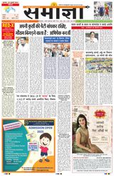 Samagya - July 25, 2024 July 25, 2024