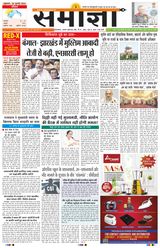 Samagya - July 26, 2024 July 26, 2024