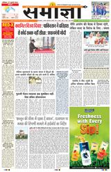 Samagya - July 27, 2024 July 27, 2024