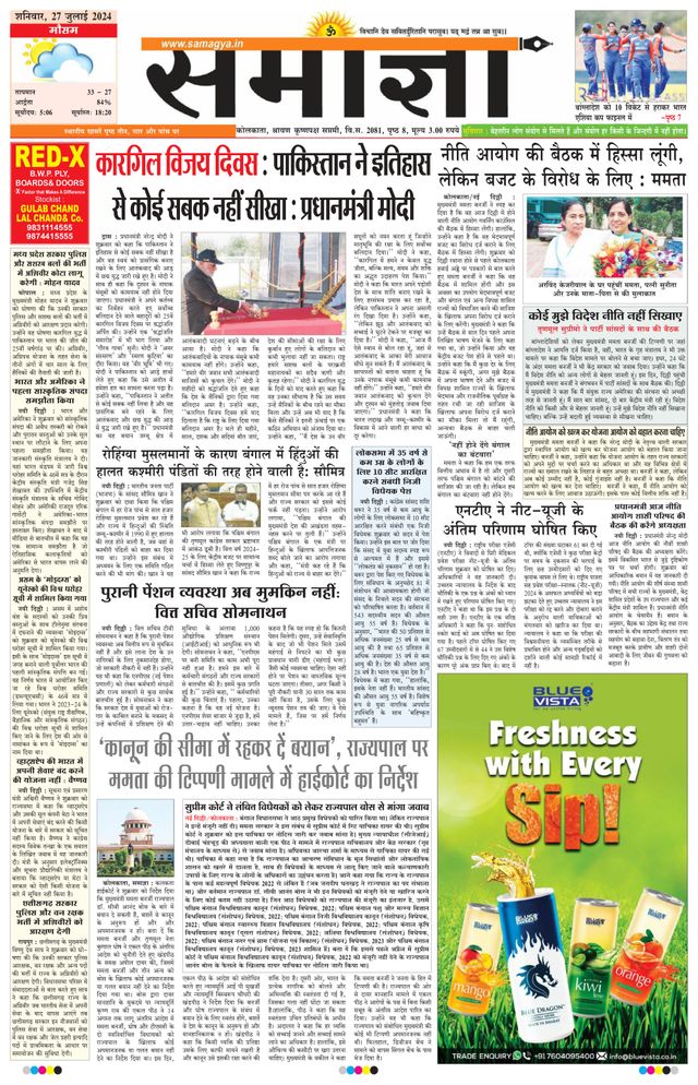Samagya