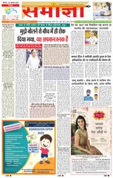 Samagya - July 28, 2024 July 28, 2024