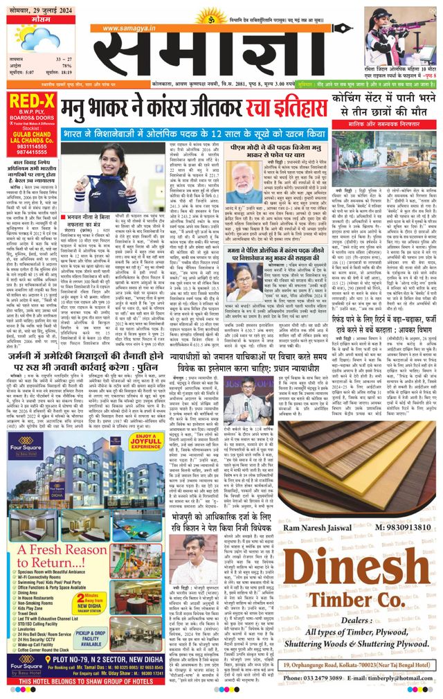 Samagya