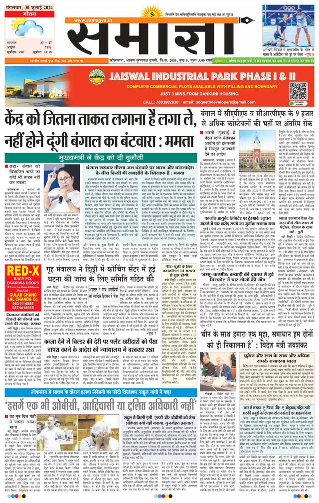 Samagya
