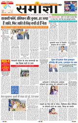 Samagya - August 01, 2024 August 01, 2024
