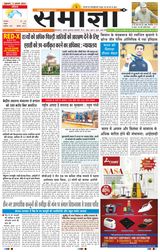 Samagya - August 02, 2024 August 02, 2024