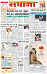 Samagya - August 04, 2024 August 04, 2024