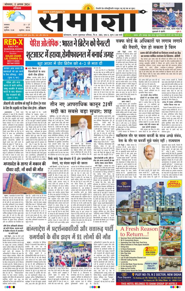 Samagya