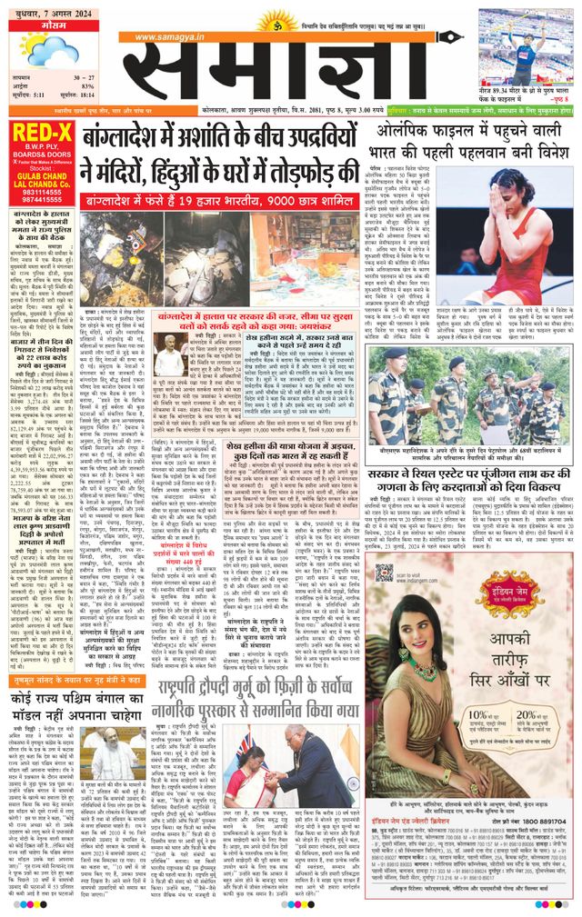 Samagya