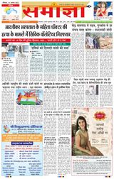 Samagya - August 11, 2024 August 11, 2024