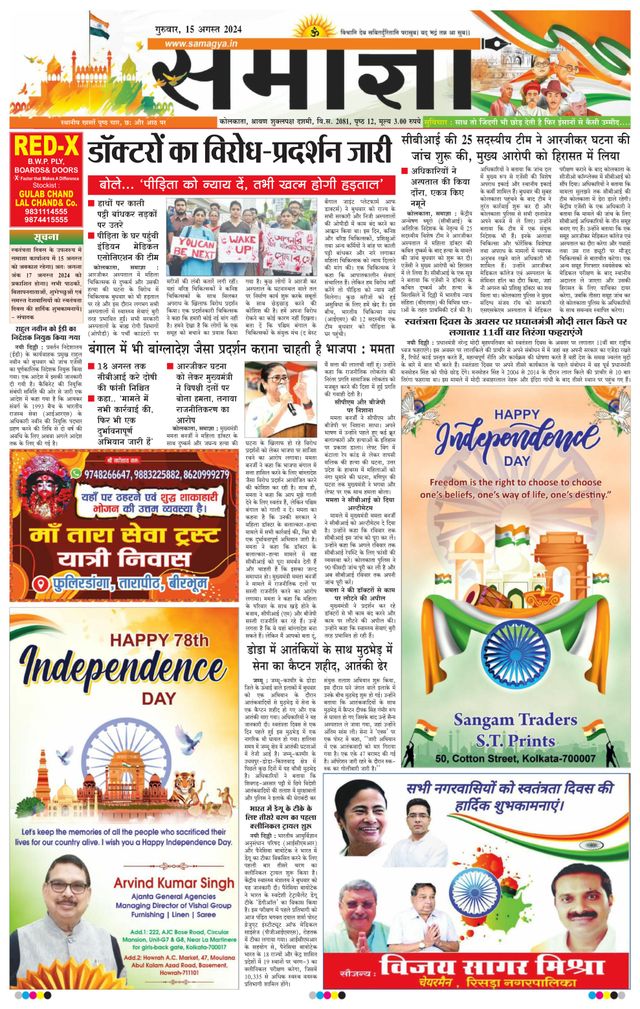Samagya