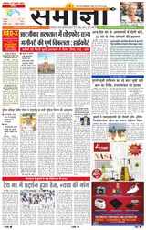 Samagya - August 17, 2024 August 17, 2024