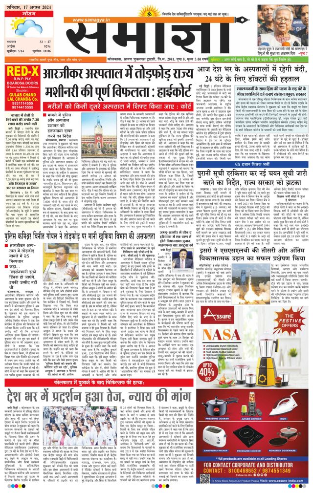 Samagya