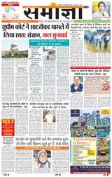 Samagya - August 19, 2024 August 19, 2024