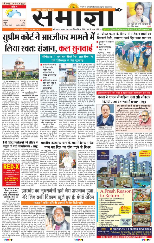 Samagya