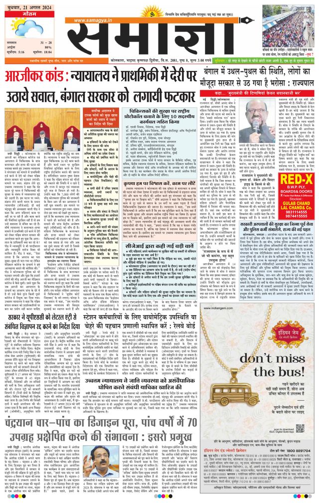 Samagya