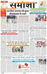 Samagya - August 22, 2024 August 22, 2024