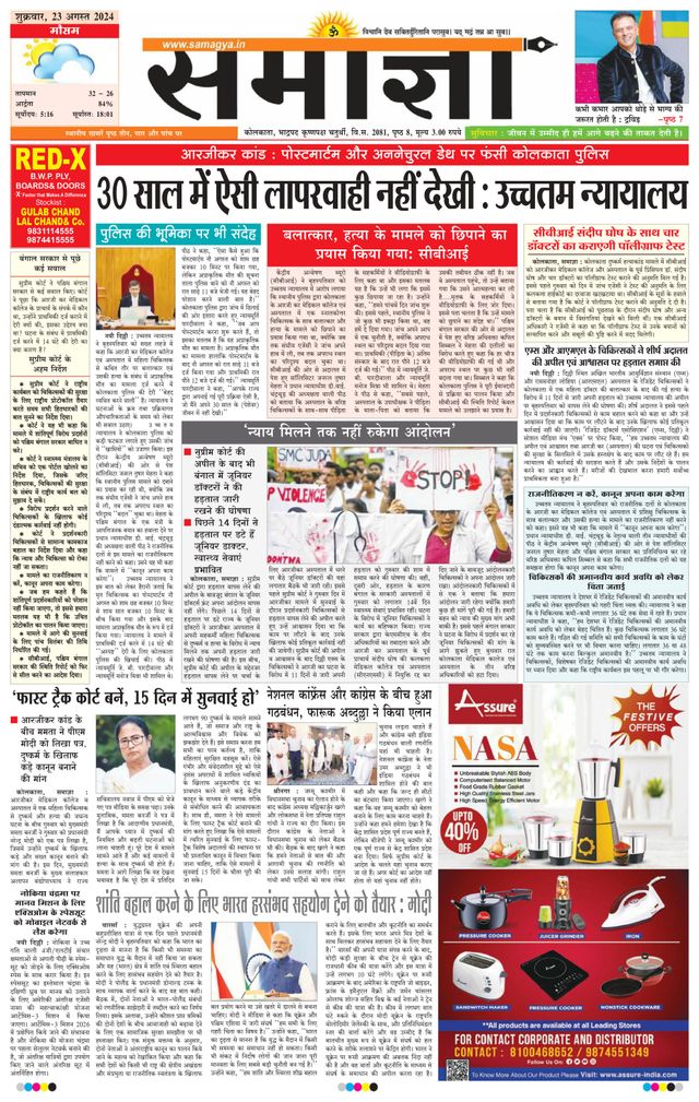 Samagya