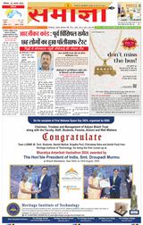Samagya - August 25, 2024 August 25, 2024