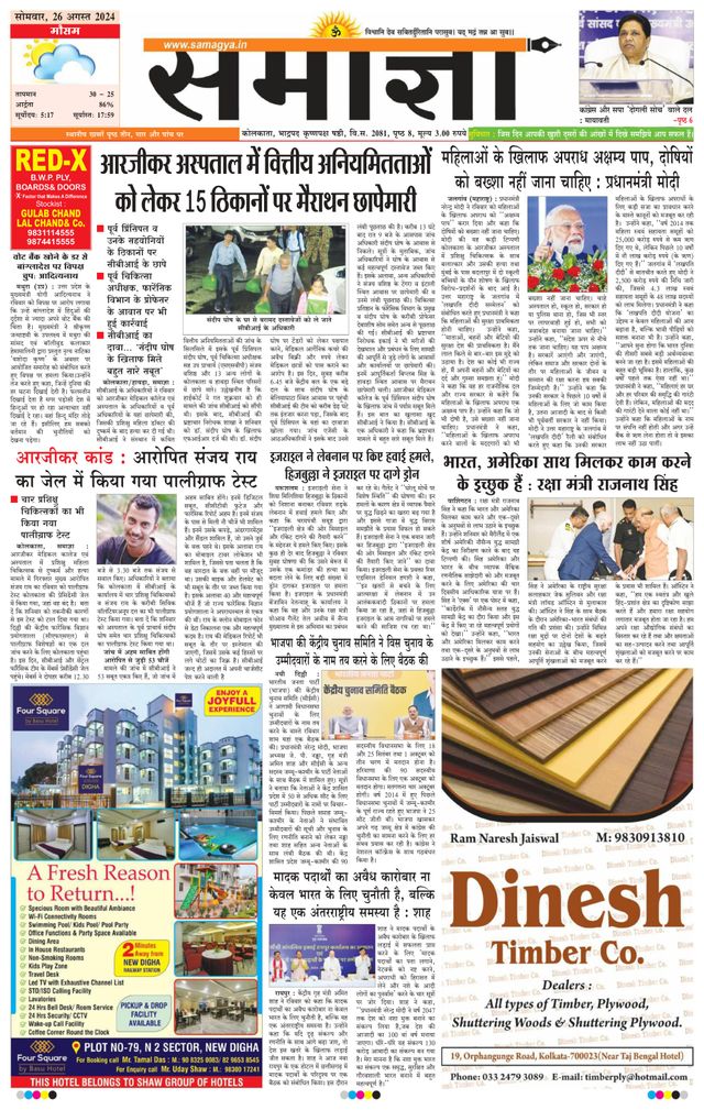 Samagya