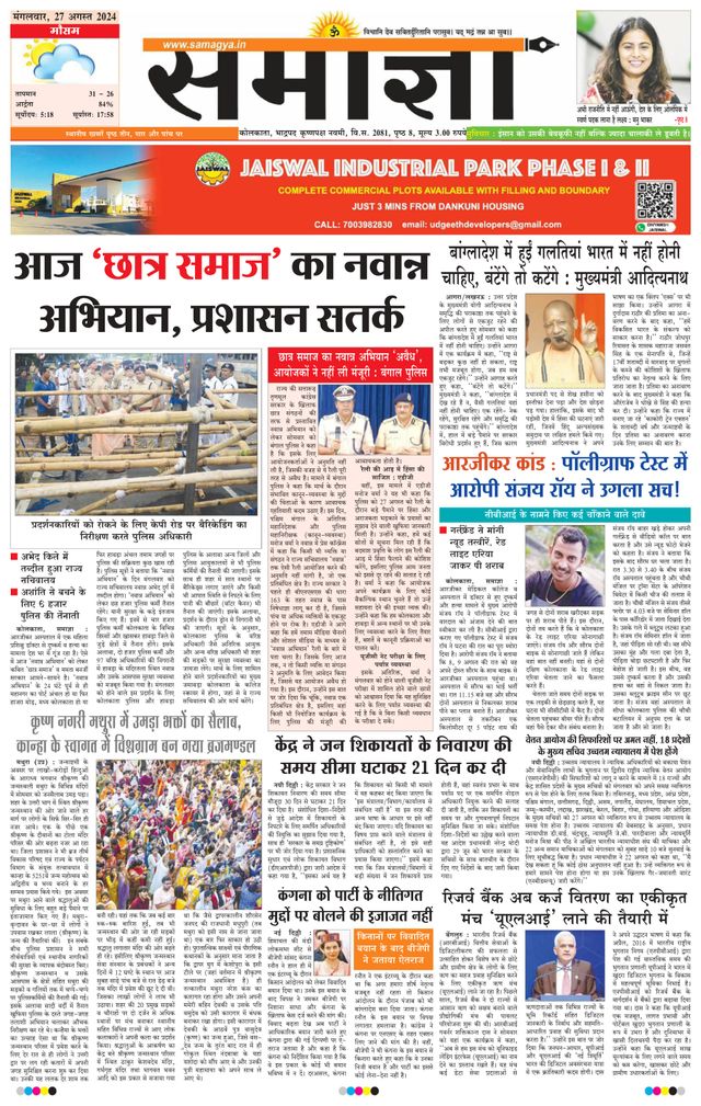 Samagya