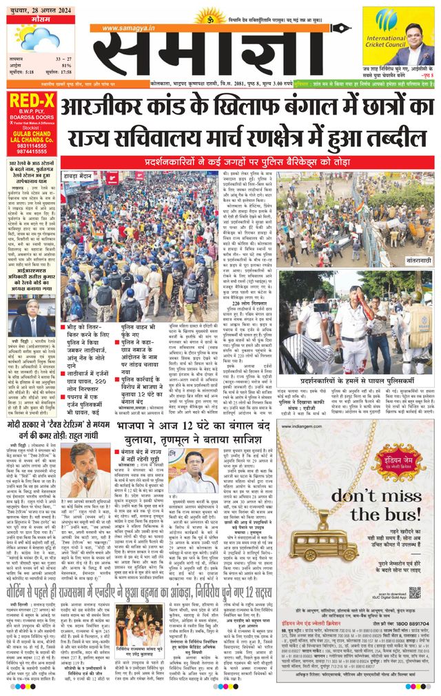 Samagya