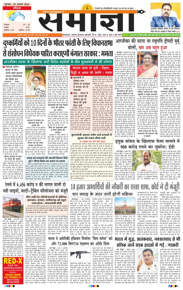 Samagya