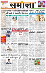 Samagya - August 30, 2024 August 30, 2024