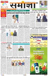 Samagya - August 31, 2024 August 31, 2024