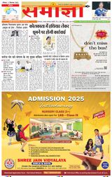 Samagya - September 01, 2024 September 01, 2024